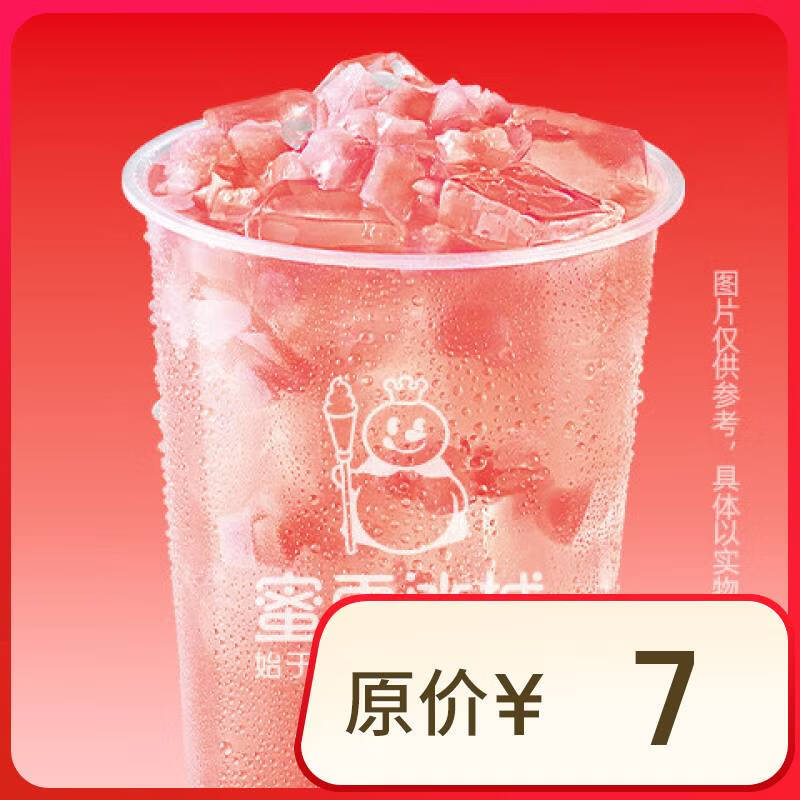 蜜雪冰城 蜜桃四季春(新) 雙杯