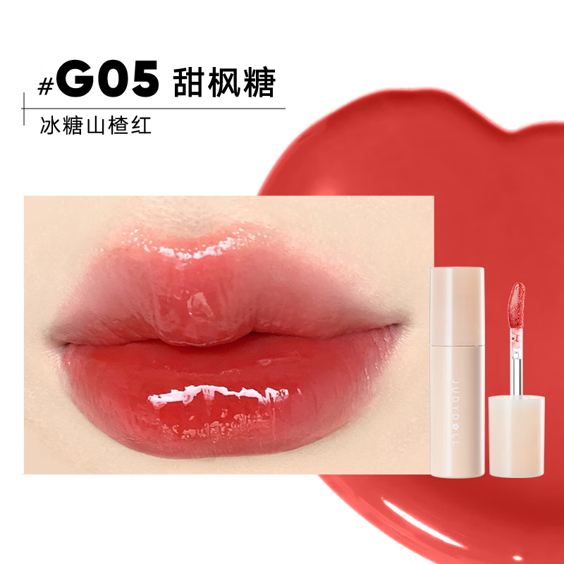 限時！橘朵 鏡面口紅唇釉啞光唇泥水光唇蜜唇釉顯白 送女友禮物