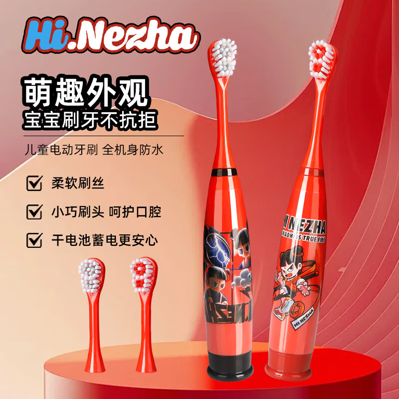 潔克琳JCLEANINC黑色+紅色組合裝 兒童電動牙刷3-6-12歲哪吒（贈送替換牙刷頭）