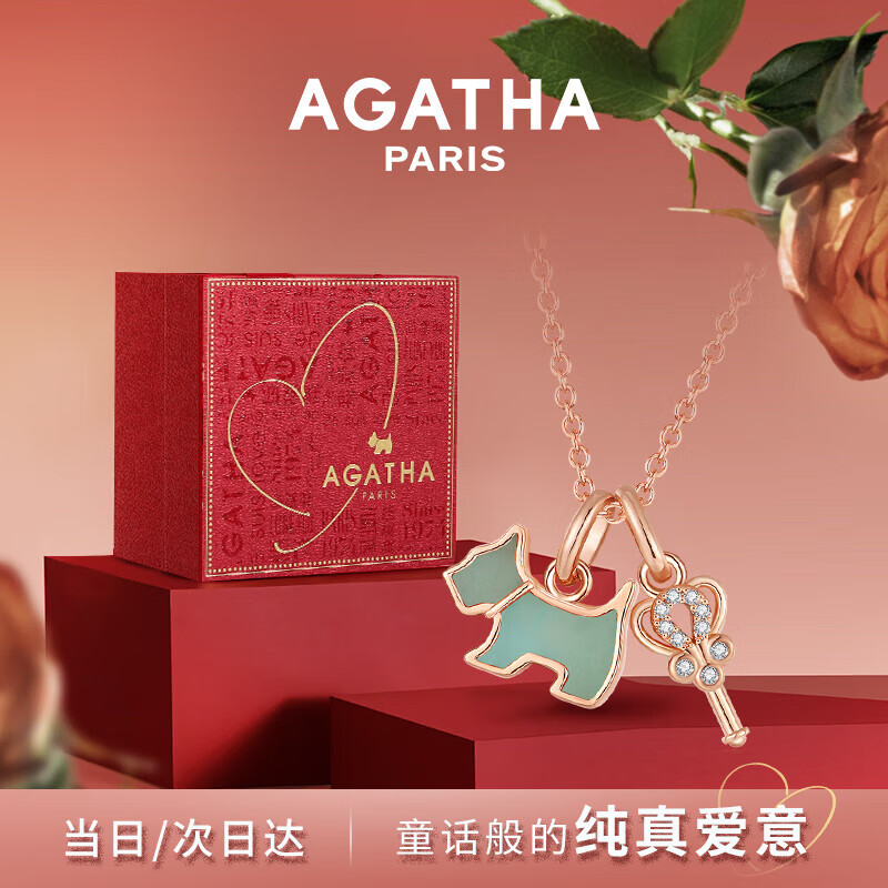 AGATHA 璦嘉莎 繽紛奇緣輕奢銀項鏈女士高級感鎖骨鏈 閃耀女王/天河綠