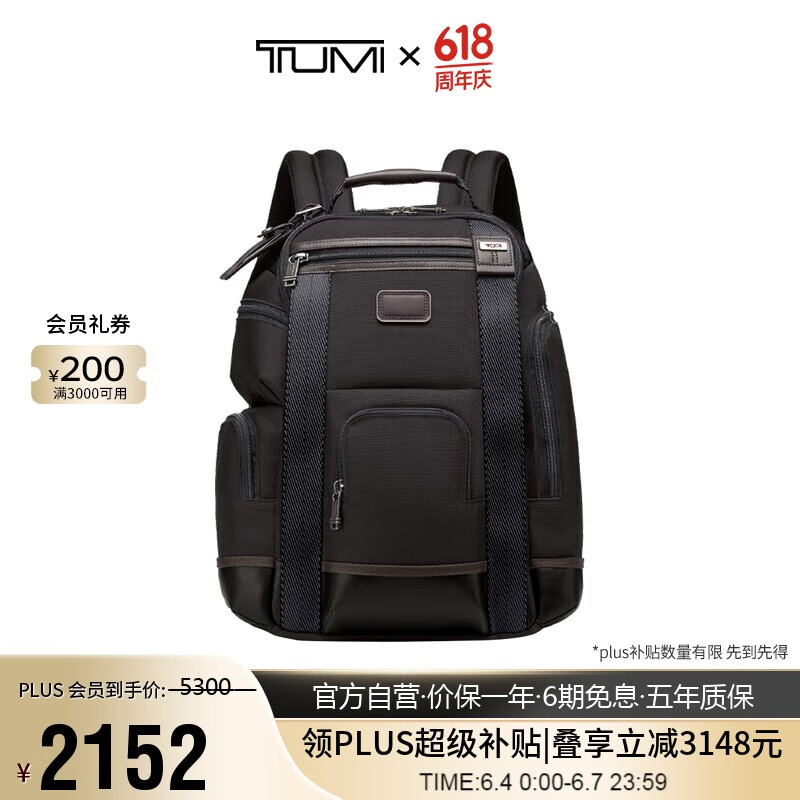 TUMI 途明 FREMONT系列 男士通勤雙肩背包 02223389HKO 黑色