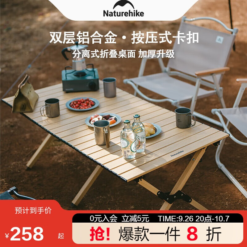 Naturehike 星簡L01 鋁合金蛋卷桌 大號