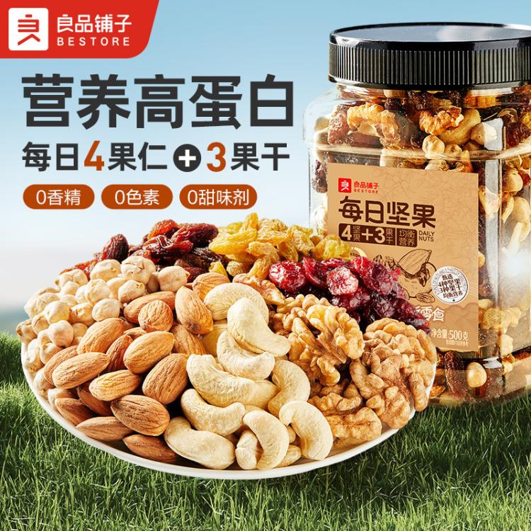 良品鋪子 罐裝每日堅果 400g
