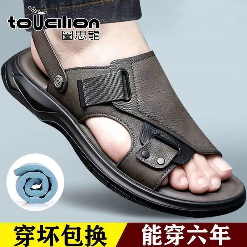 百億補貼：圖思龍夏季新款男士涼鞋真皮舒適厚底防滑沙灘鞋休閑軟底涼鞋子