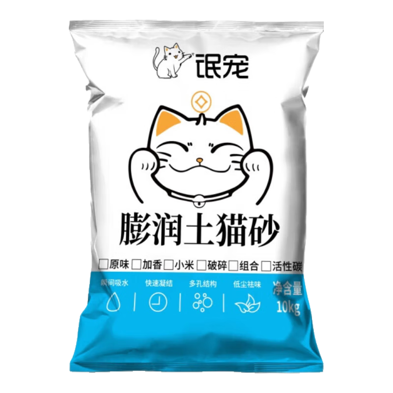 貓砂膨潤土原味10斤裝