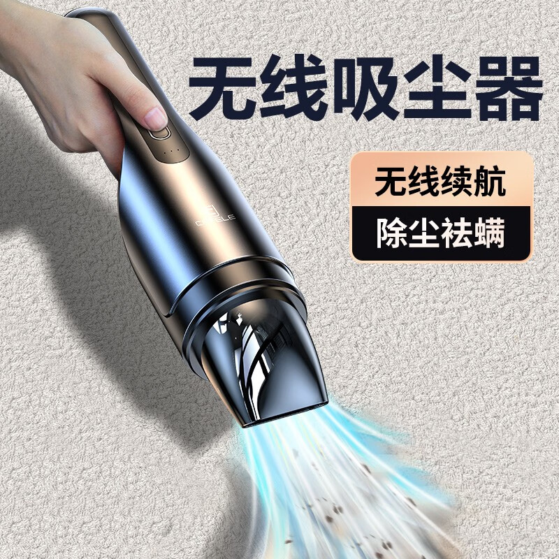 CAFELE 卡斐樂 車載吸塵器手持無線吸塵器車家兩用大吸力車內小型迷你便攜大功率 頂配版強勁吸力