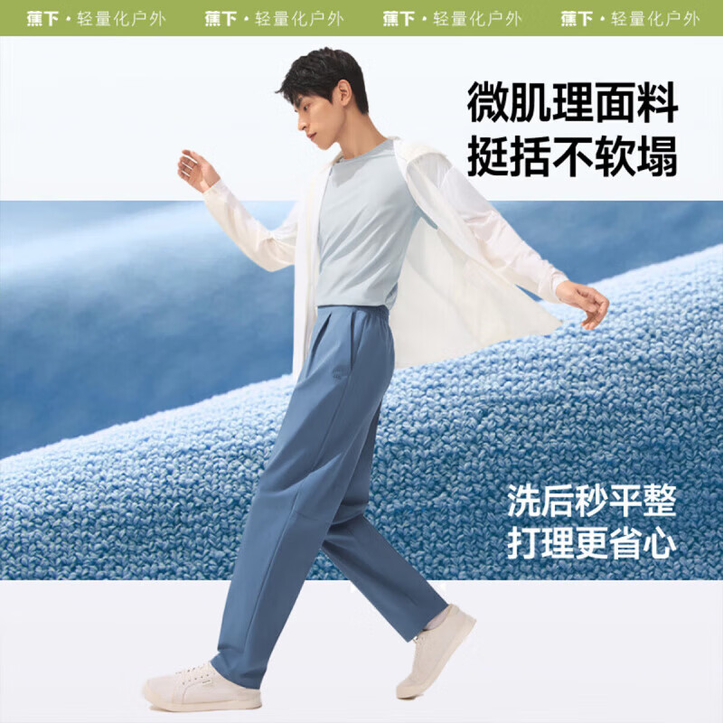 蕉下 補卷清倉：蕉下（beneunder）男士休閑褲夏季涼感直筒褲高彈舒適CC926 北歐灰 XL
