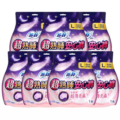 百億補貼: 蘇菲 安心褲 安睡褲 7條