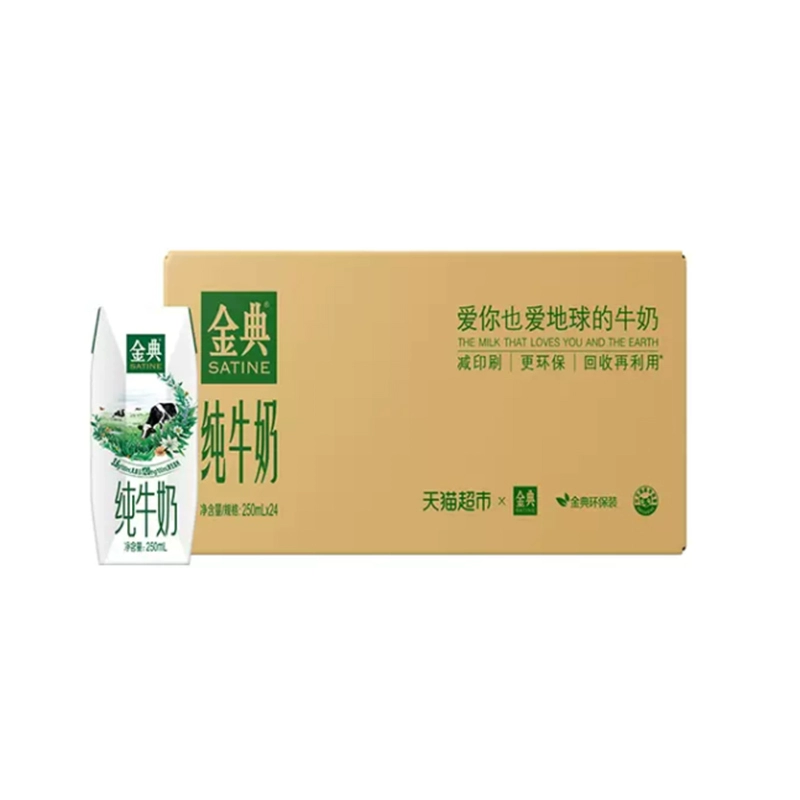 伊利金典純牛奶250ml*24盒