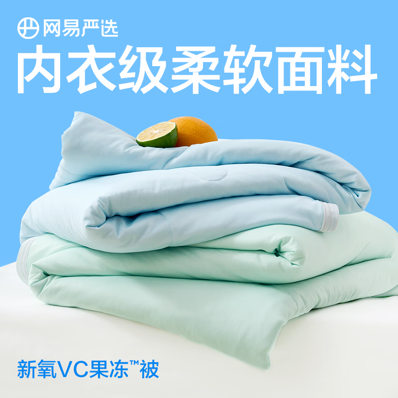 網易嚴選 夏涼被 7A級柔軟夏涼冷感 可機洗 雪霜青檸 150x200cm（適合1.2m床）