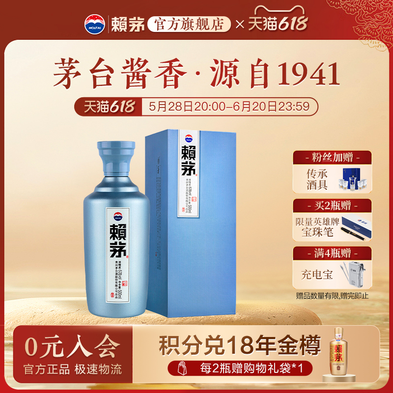 賴茅 一代工醬 2018年 53%vol 醬香型白酒 500ml 單瓶裝