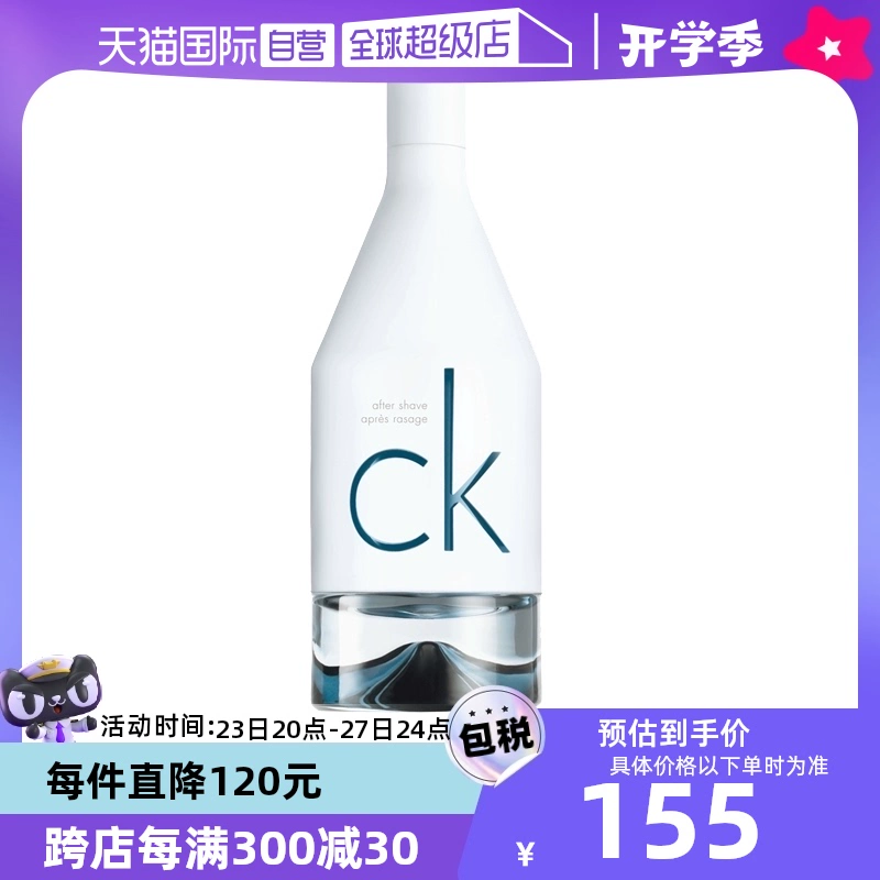【自營】CalvinKlein/凱文克萊因?yàn)槟?喜歡你男士香水100ml木質(zhì)