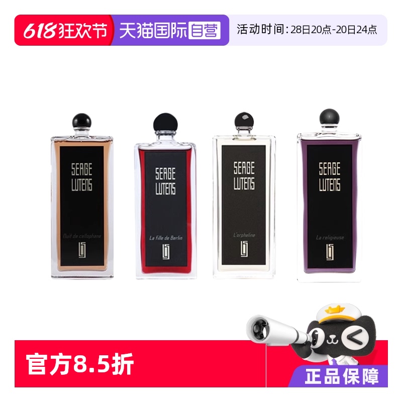 蘆丹氏 黑禮服系列 柏林少女中性濃香水 EDP