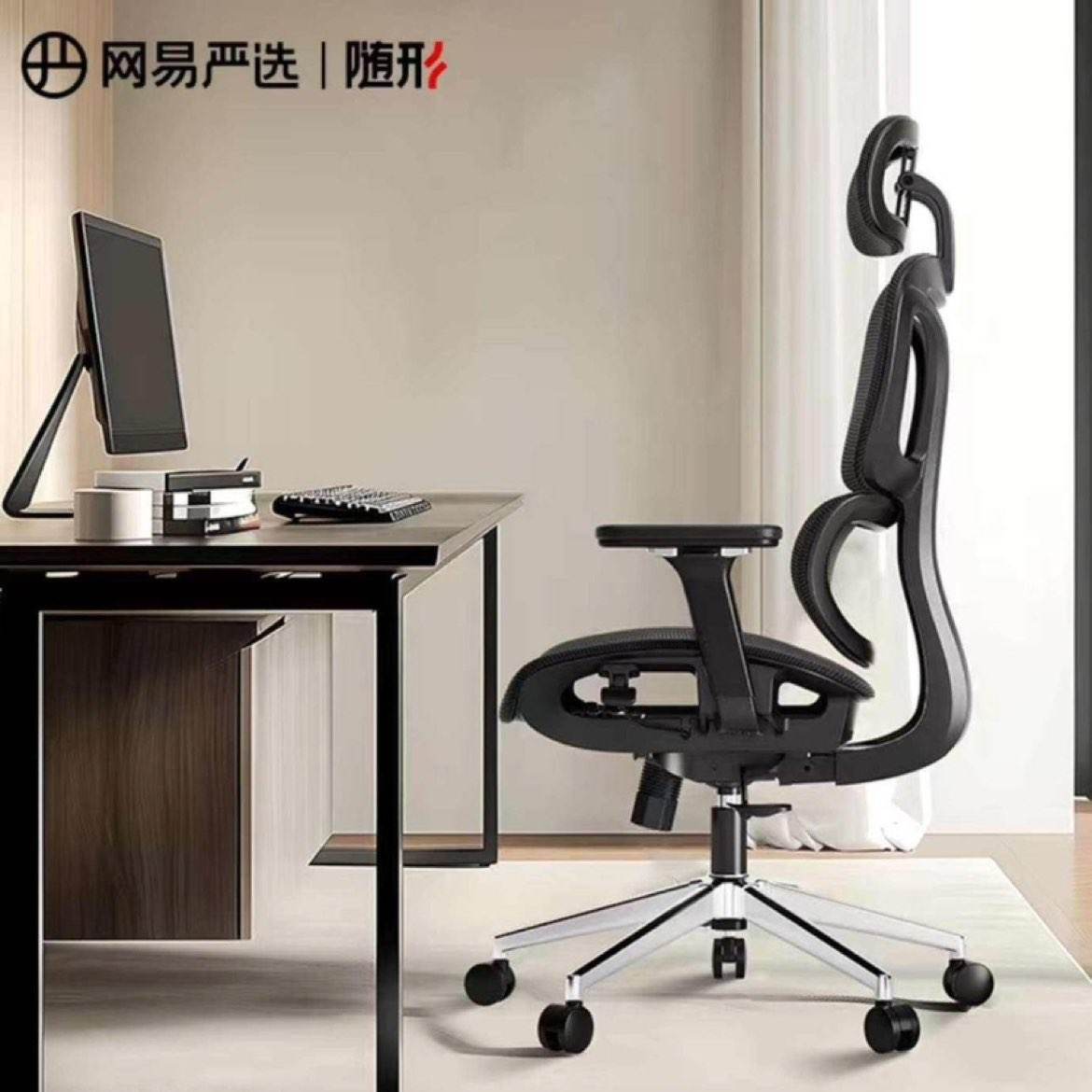拼多多百億補貼：網(wǎng)易嚴選 小蠻腰S9 pro電腦椅人體工學椅 黑色無腳踏