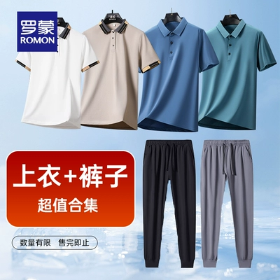 羅蒙男士冰絲涼感華夫格POLO衫