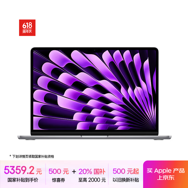蘋果 Apple 2024 MacBook Air 13.6英寸 M3 (8+8核) 16G 256G深空灰色電腦 MC8G4CH/A
