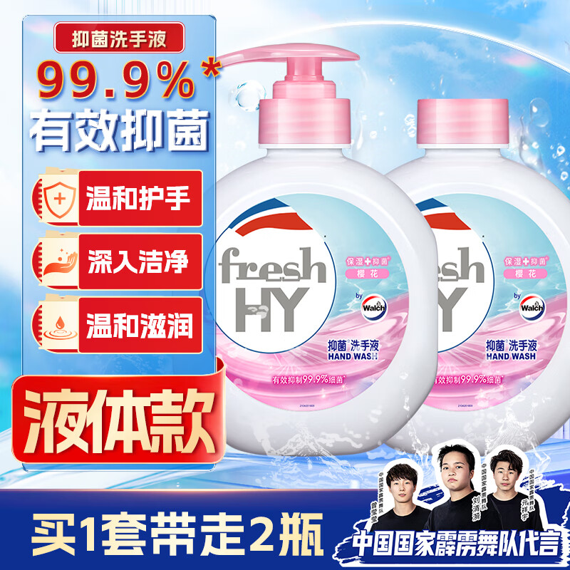 威露士 清可新抑菌洗手液 525ml*2