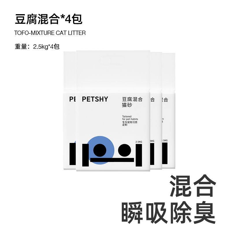 petshy 百寵千愛 豆腐混合貓砂 2.5kg*4包