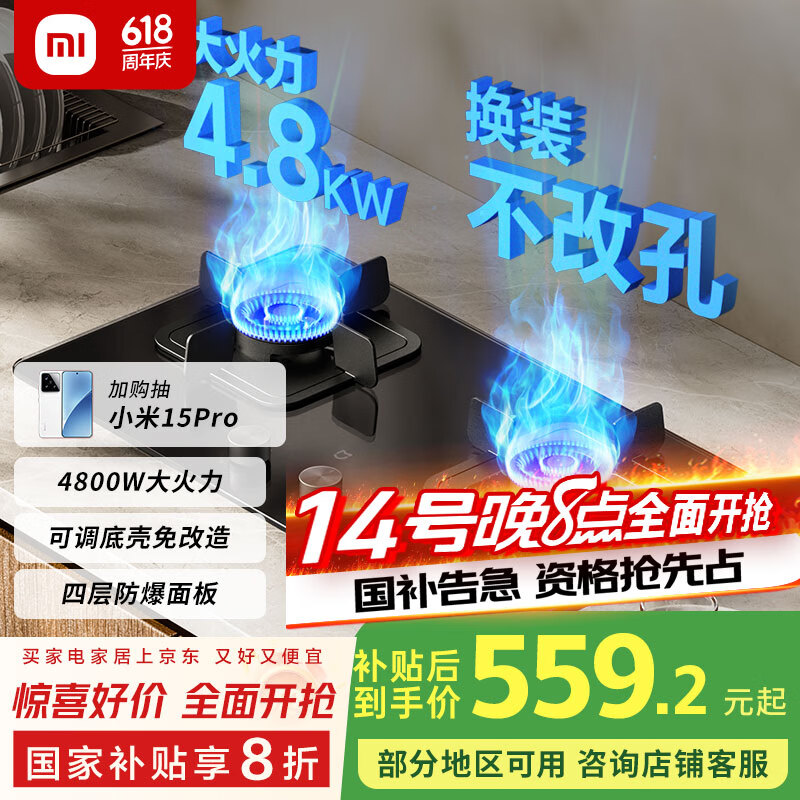 米家 MIJIA 小米智能燃?xì)庠頢2 嵌入式家用煤氣灶雙灶具4.8kW猛火 煙灶聯(lián)動(dòng) 底座可調(diào)節(jié)MJ01D液化氣