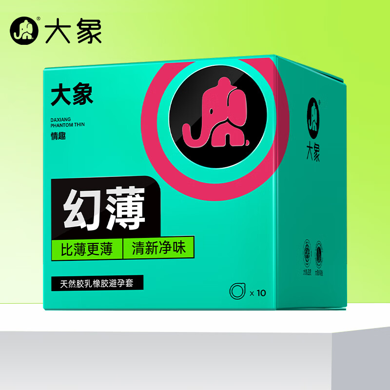 大象 超薄安全套 幻薄 10只