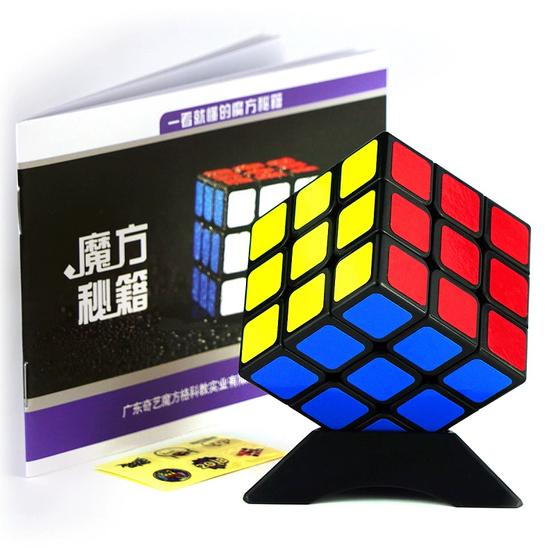 可用簽到紅包 圣手傳奇三階魔方玩具