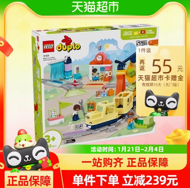 88VIP會員：樂高 LEGO 豪華智能探險火車10428兒童拼搭積木玩具