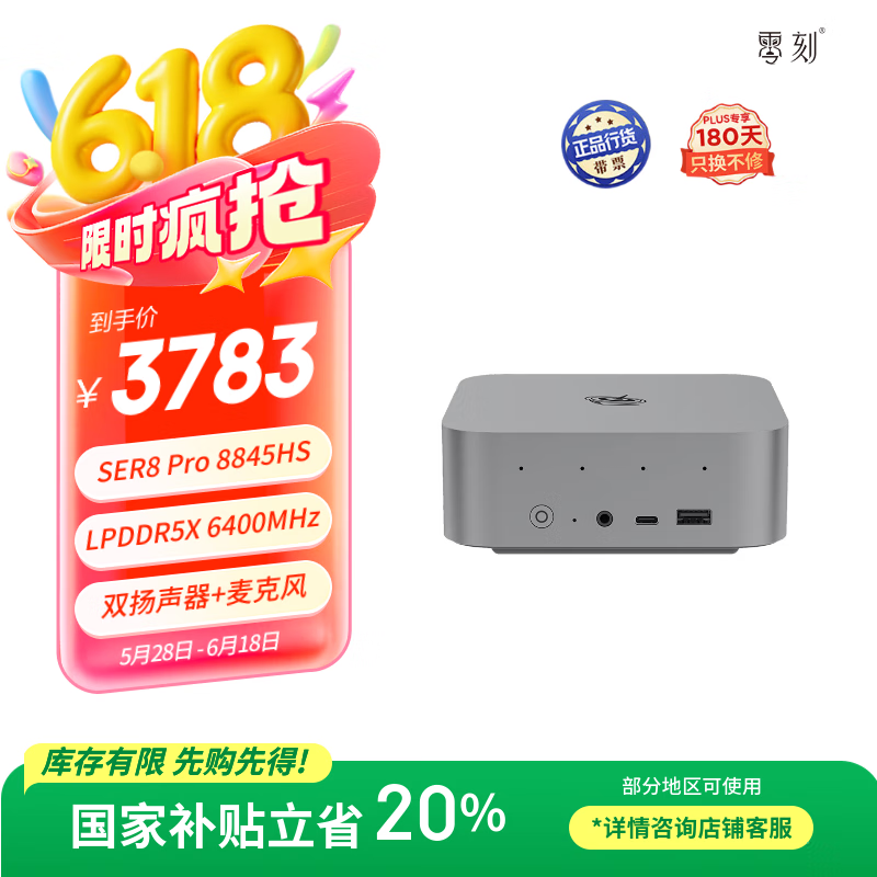 零刻 Beelink 20% SER8 Pro 8845HS 高性能AMD銳龍7 游戲辦公超安靜迷你主機 深空灰色 32G/1TB