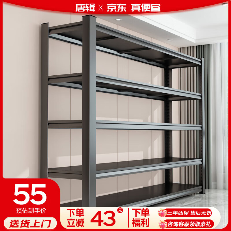 限移動端、京東百億補貼：唐輯 貨架置物架儲物架 三層 50*30*80