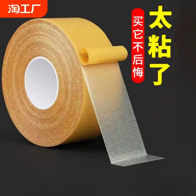 布基雙面膠帶高粘度紅地毯地墊防滑墊地板革固定超粘膠布寬兩面防水不留痕強力網格雙面膠貼壁紙粘貼免打孔