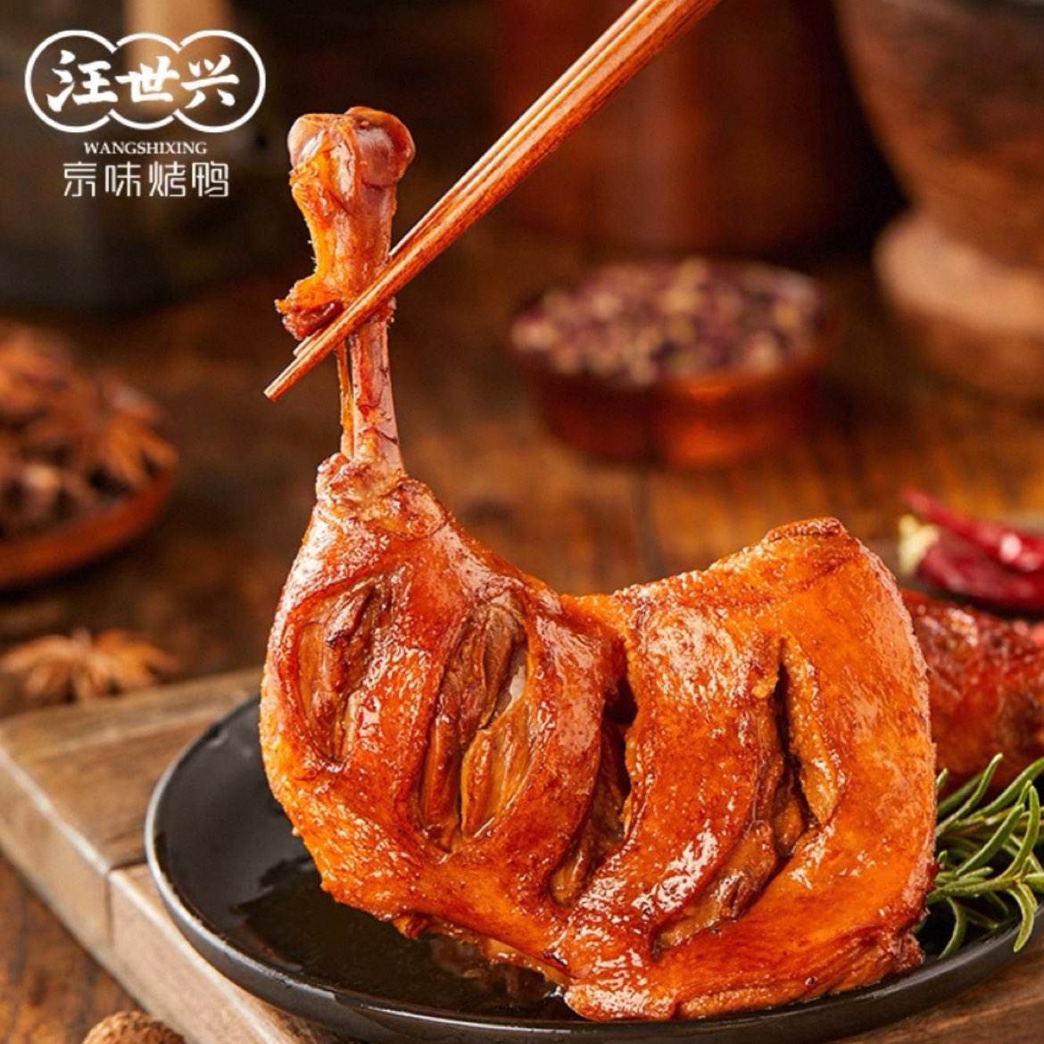 汪世興 麻辣鴨腿 120g*5袋 鴨脖/鴨鎖骨/鴨翅/鴨翅根/鴨舌/鴨掌 多款任選