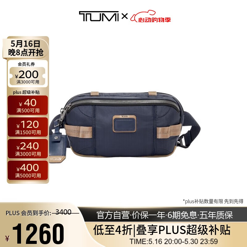TUMI 途明 ALPHA BRAVO系列男士休閑時尚便捷胸包腰包 0232717MDK 灰拼藍色