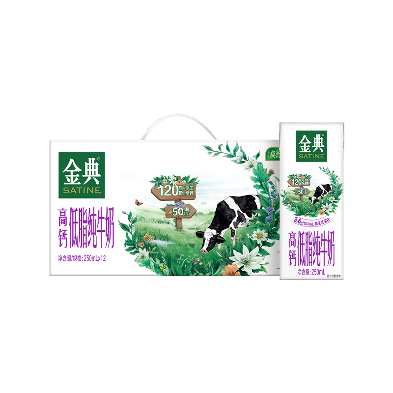 88VIP會員：金典 高鈣低脂純牛奶 250ml×12盒