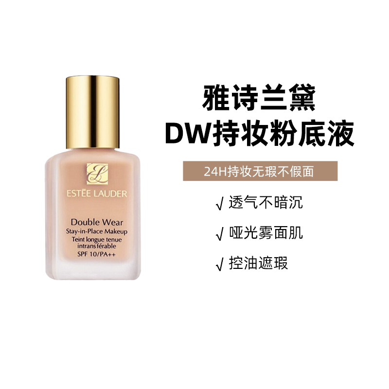 ESTEE LAUDER 雅詩蘭黛 持久無瑕系列 持妝粉底液