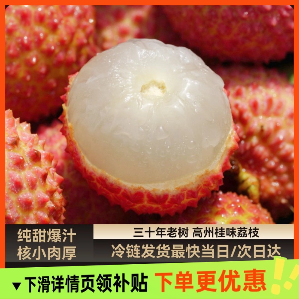 順豐直發桂味荔枝現摘現發整箱4.5斤禮盒裝