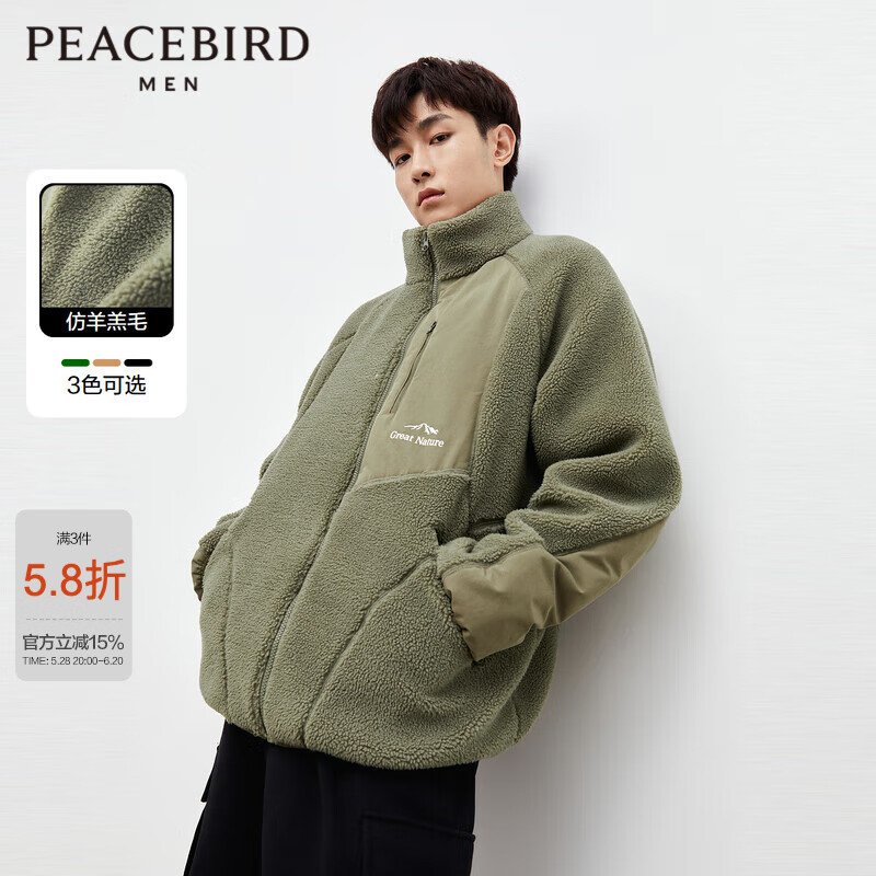 太平鳥 男裝夾克日系戶外仿羊羔毛冬立領茄克外套 綠色（闊型）
