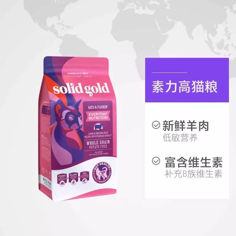 素力高 01/25素力高鮮肉經典羊肉貓糧12磅