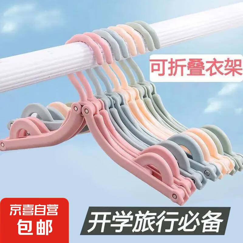概率券：折疊衣架旅行戶外 顏色隨機1個裝