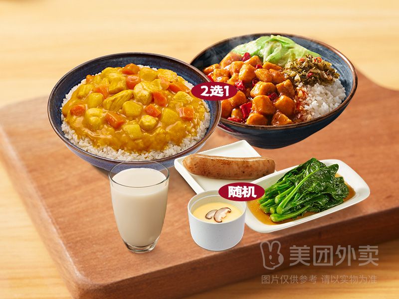 美團到店|外賣 永和大王 隨心選三件主食+小食+飲料單人套餐兌換券·1張 多店可用