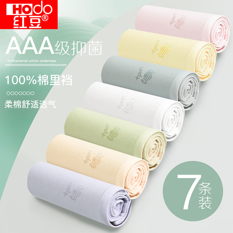 紅豆男裝 紅豆（Hodo）純棉女士內褲 L 39.8元帶走7件