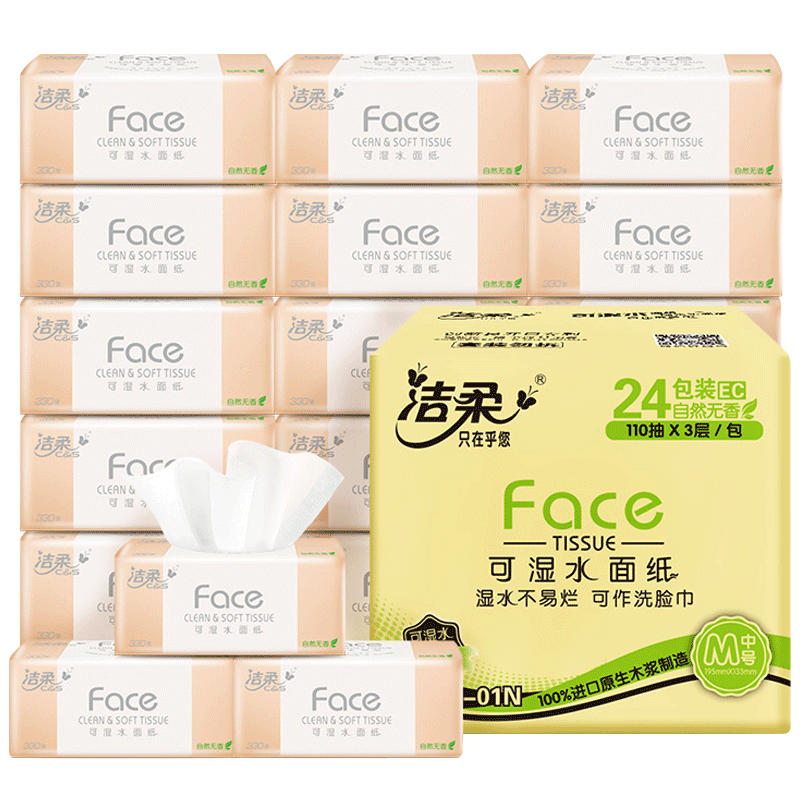 潔柔 粉Face抽紙 3層100抽27包