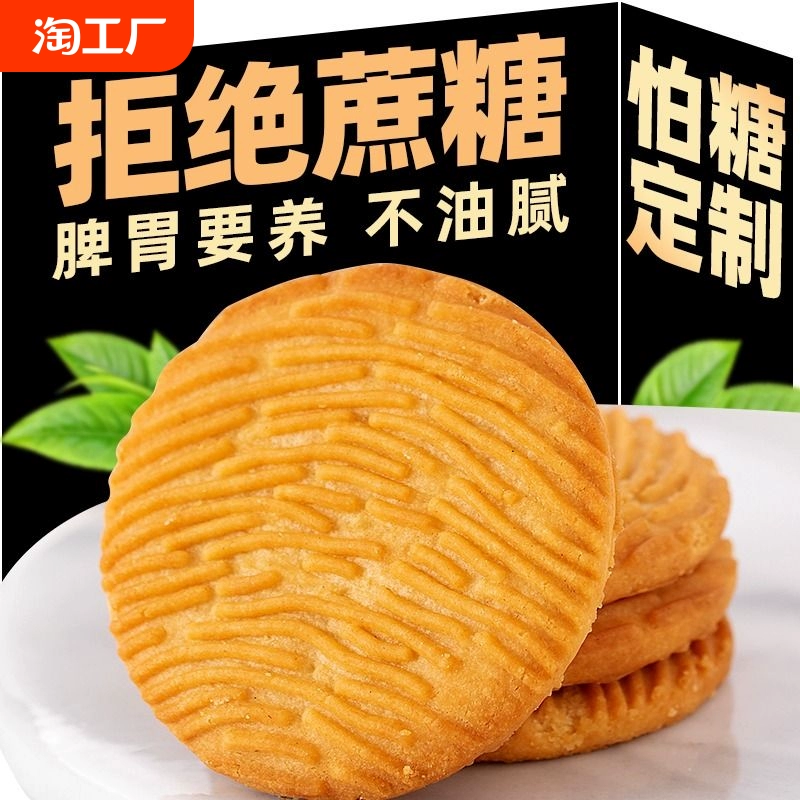 營(yíng)養(yǎng)猴頭菇猴菇餅干曲奇酥性小餅干早餐代餐零食健康食品粗糧