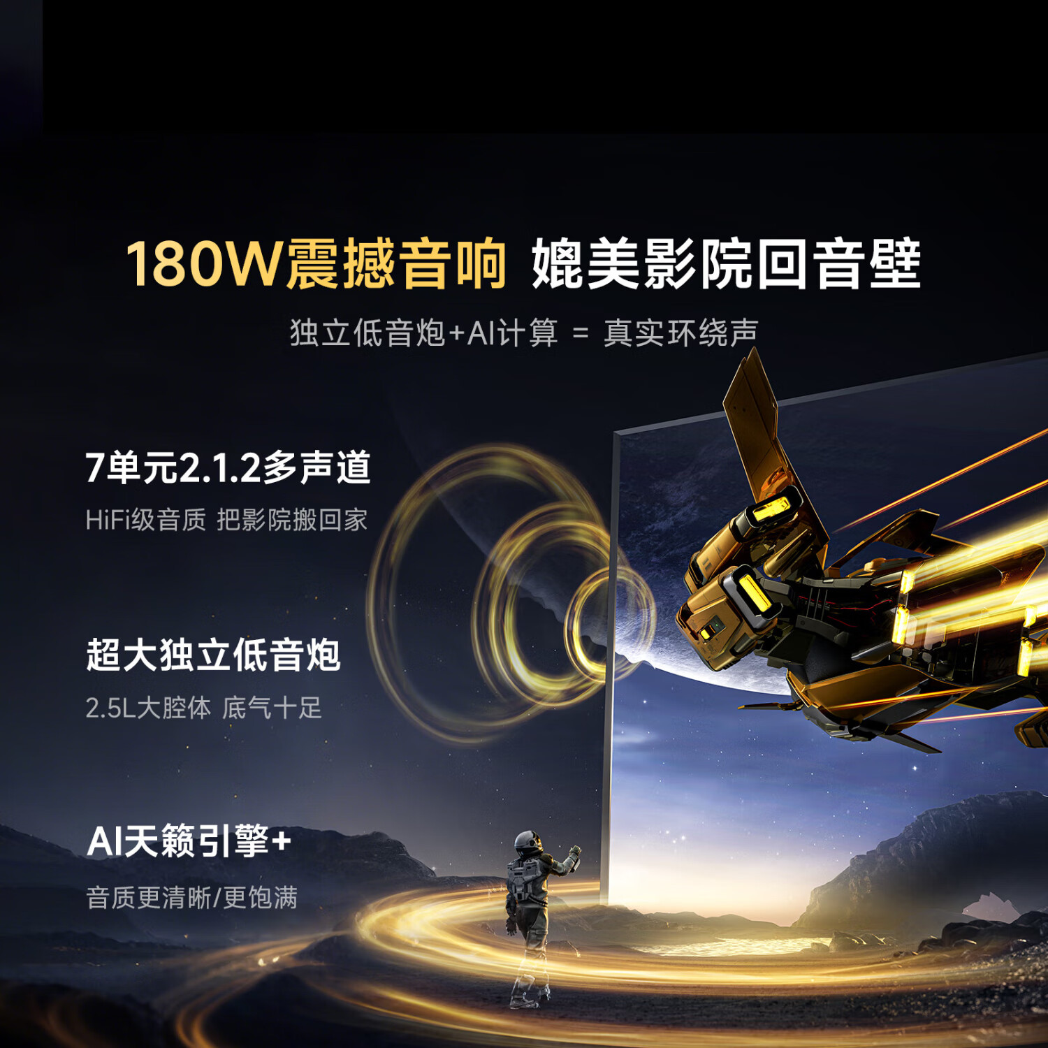 Vidda 發現X Pro系列 100V7R-PRO 液晶電視 100英寸 4K
