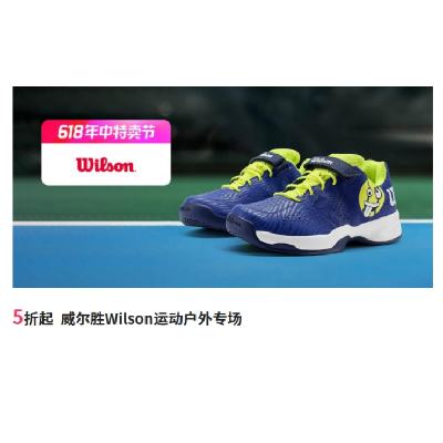 促銷活動：唯品會 威爾勝Wilson運動戶外專場 全場5折起