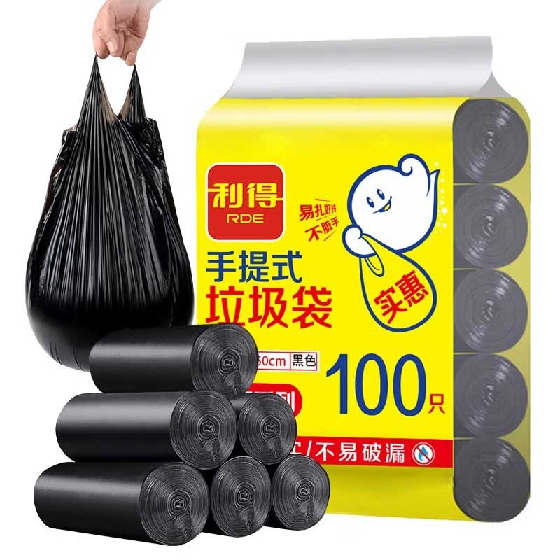 利得 RDE 背心式垃圾袋 100只（47*60cm）黑色