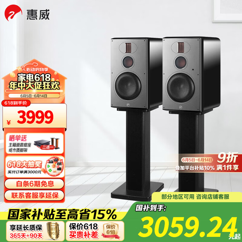 惠威 H6 2.0聲道 居家 藍牙音箱 黑色