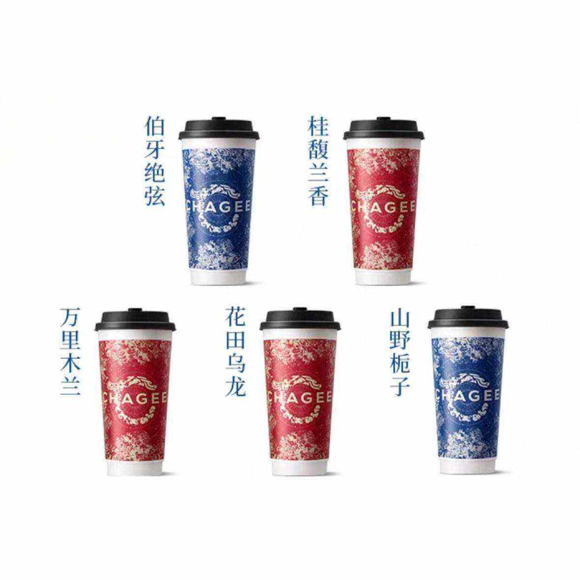 霸王茶姬 中杯 5選1伯牙絕弦/桂馥/萬里/花田/山野 單次兌換券