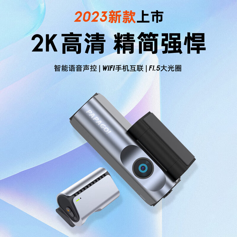 PAPAGO 趴趴狗 N100行車記錄儀1080P高清夜視