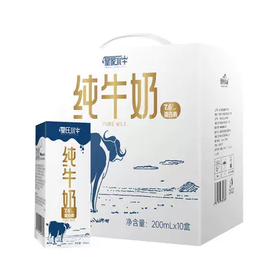 皇氏乳業(yè)純牛奶多買多優(yōu)惠
