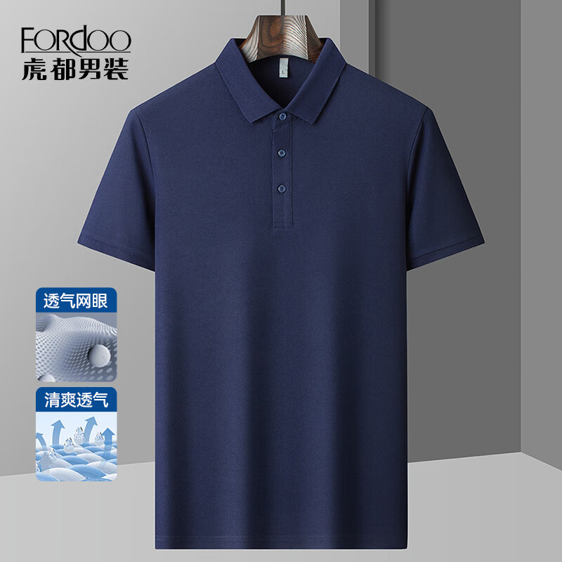 FORDOO 虎都 男士高彈抗皺短袖t恤夏季吸濕排汗純色翻領(lǐng)上衣8827藏青185
