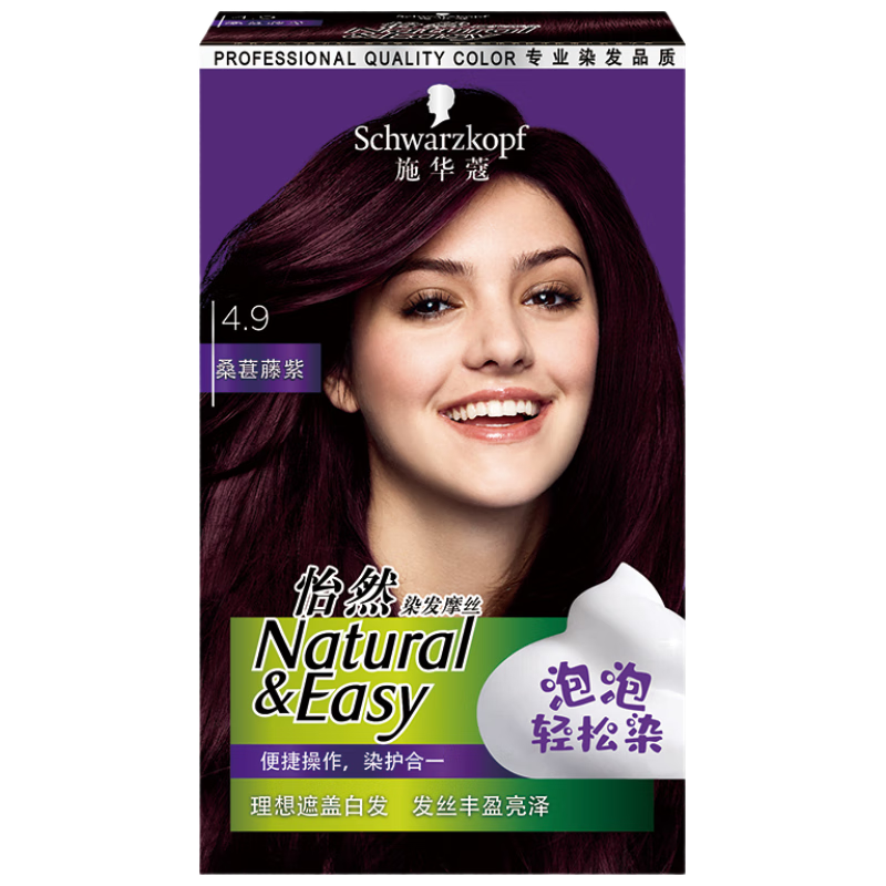 臨期：施華蔻（Schwarzkopf）怡然染發摩絲 4.9桑葚藤紫 黑紫色（26/8）